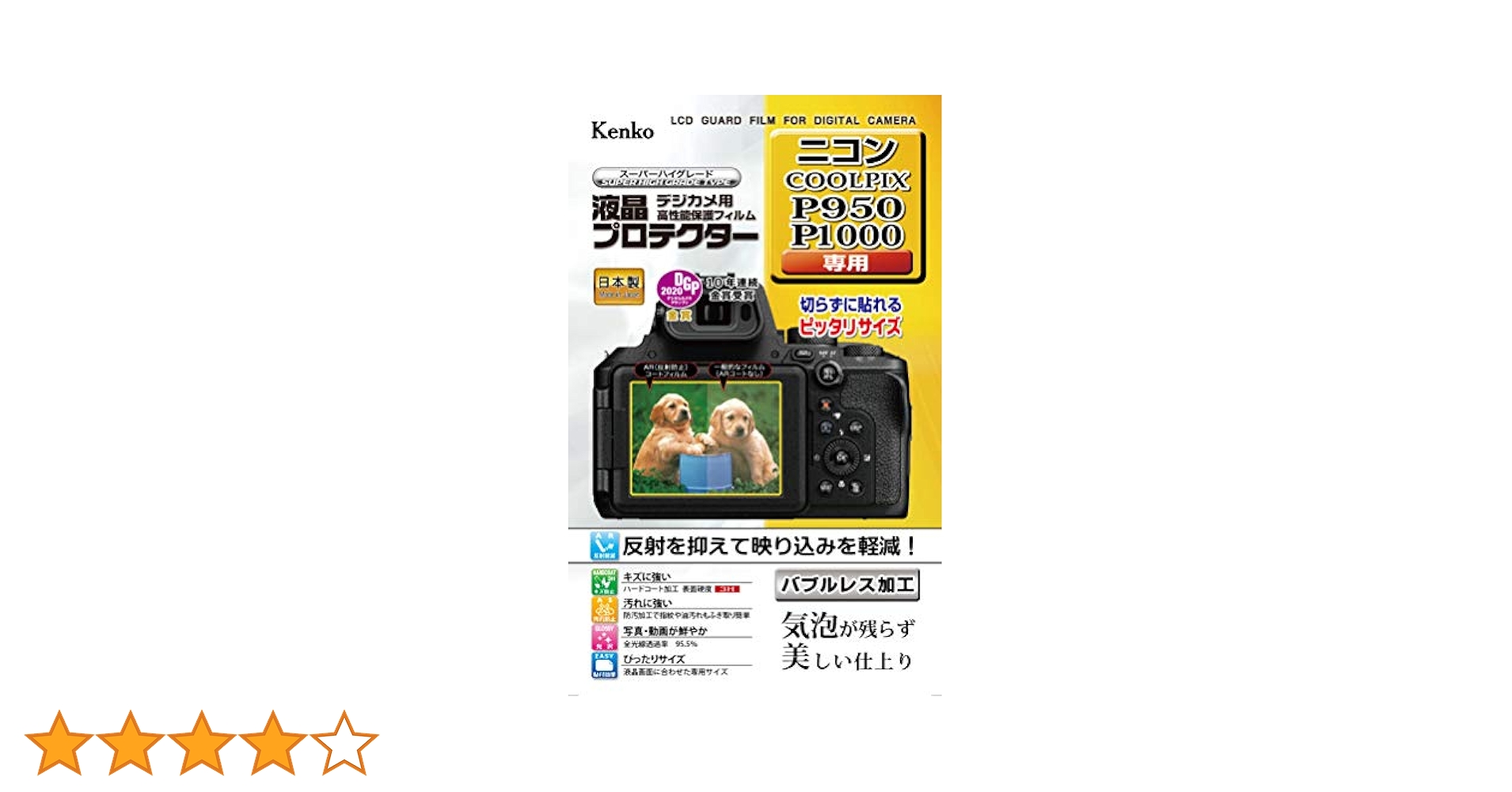 nikon p950（SDXC128GB、レンズフィルター、液晶保護フィルム付） 互換品】 Nikon COOLPIX P950用 可変ND(ND2〜ND400) フィルター